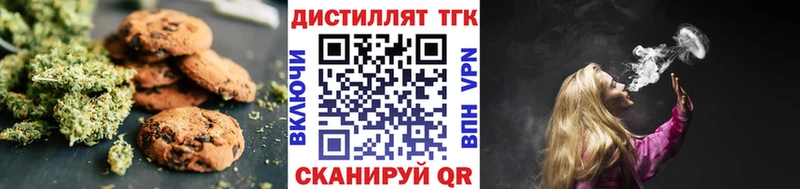 Еда ТГК марихуана  Тихвин 