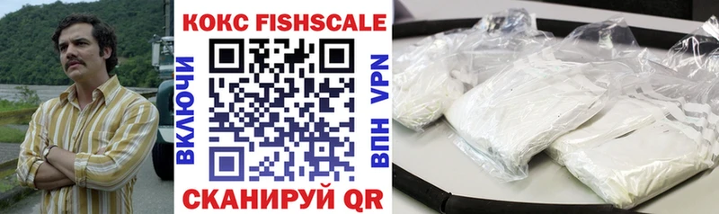 COCAIN FishScale  Тихвин 