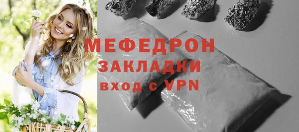 мяу мяу кристалл Абдулино